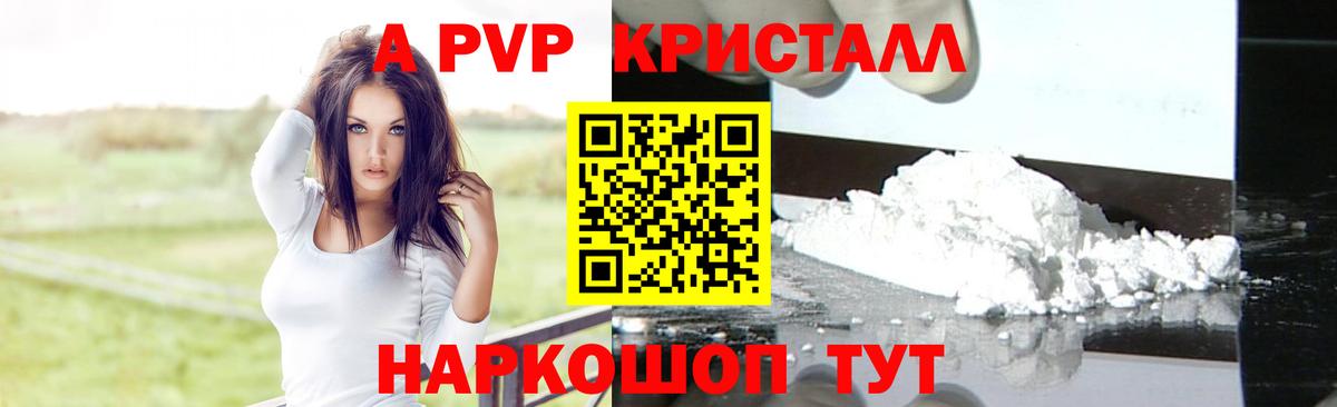 Альфа ПВП Соль  даркнет сайт  Alpha PVP крисы CK  Вход с VPN  Пыть-Ях  APVP СК  Альфа ПВП 