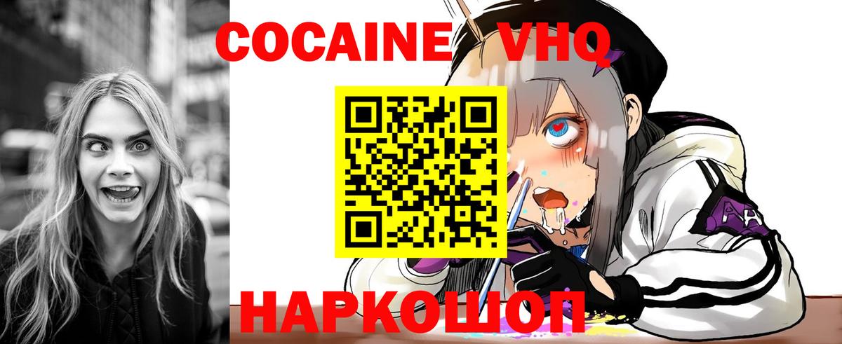 Cocaine Columbia Пыть-Ях