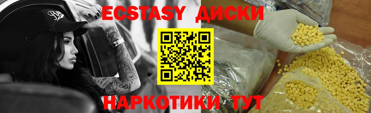 mega маркетплейс  Вход с VPN  Пыть-Ях  ЭКСТАЗИ  Ecstasy таблы  Ecstasy 250 мг 
