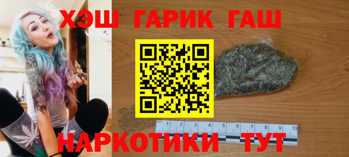 Гашиш VHQ  Вход с VPN  ГАШ Premium  Пыть-Ях 