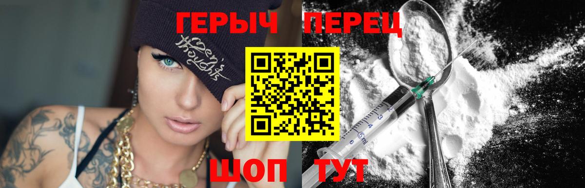 Героин хмурый Пыть-Ях