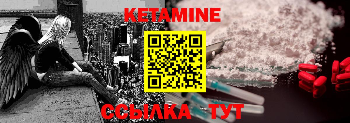 Пыть-Ях  Кетамин ketamine  Кетамин VHQ  Вход с VPN 