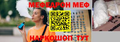 мефедрон VHQ Будённовск