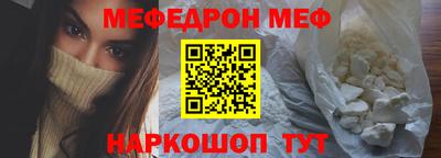 мяу мяу кристалл Бузулук