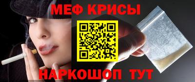 мяу мяу кристалл Бузулук