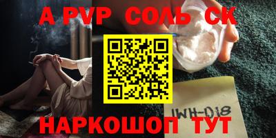 мяу мяу кристалл Бузулук