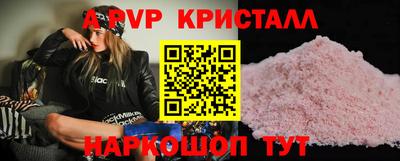 мяу мяу кристалл Бузулук