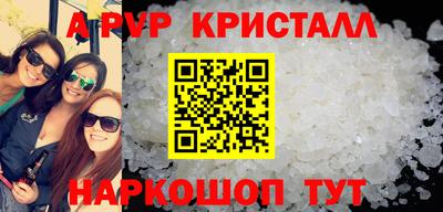 мяу мяу кристалл Бузулук