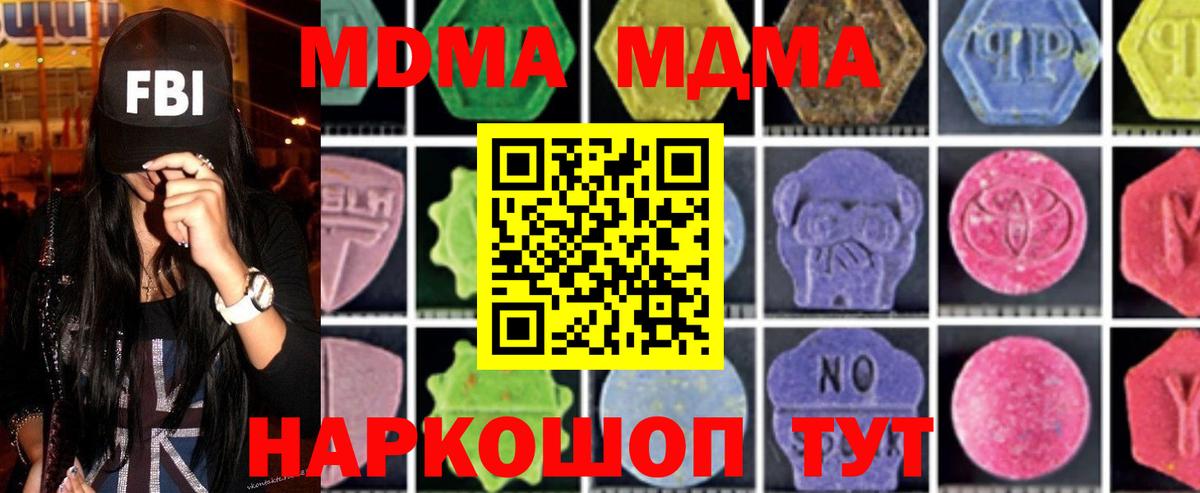 МДМА crystal  МДМА Molly  МДМА  Вход с VPN  Пыть-Ях 