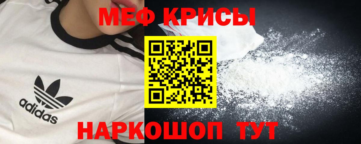 Меф  Пыть-Ях