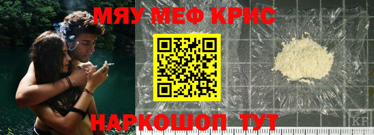 Меф VHQ  Вход с VPN  МЕФ  МЕФ  Мефедрон кристаллы  Пыть-Ях 