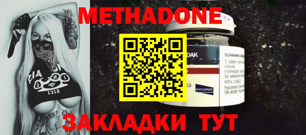 МЕТАДОН кристалл  Вход с VPN  даркнет клад  Метадон белоснежный  Пыть-Ях 