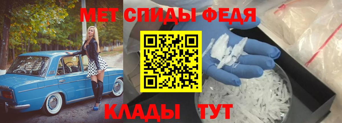 МЕТАМФЕТАМИН пудра Пыть-Ях
