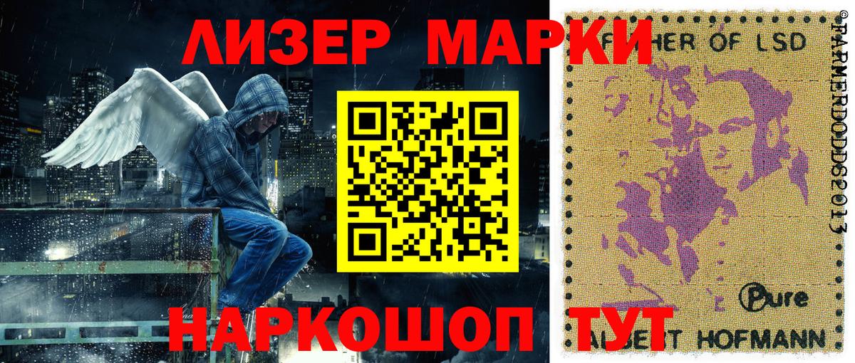 Марки 25I-NBOMe 1500мкг Пыть-Ях
