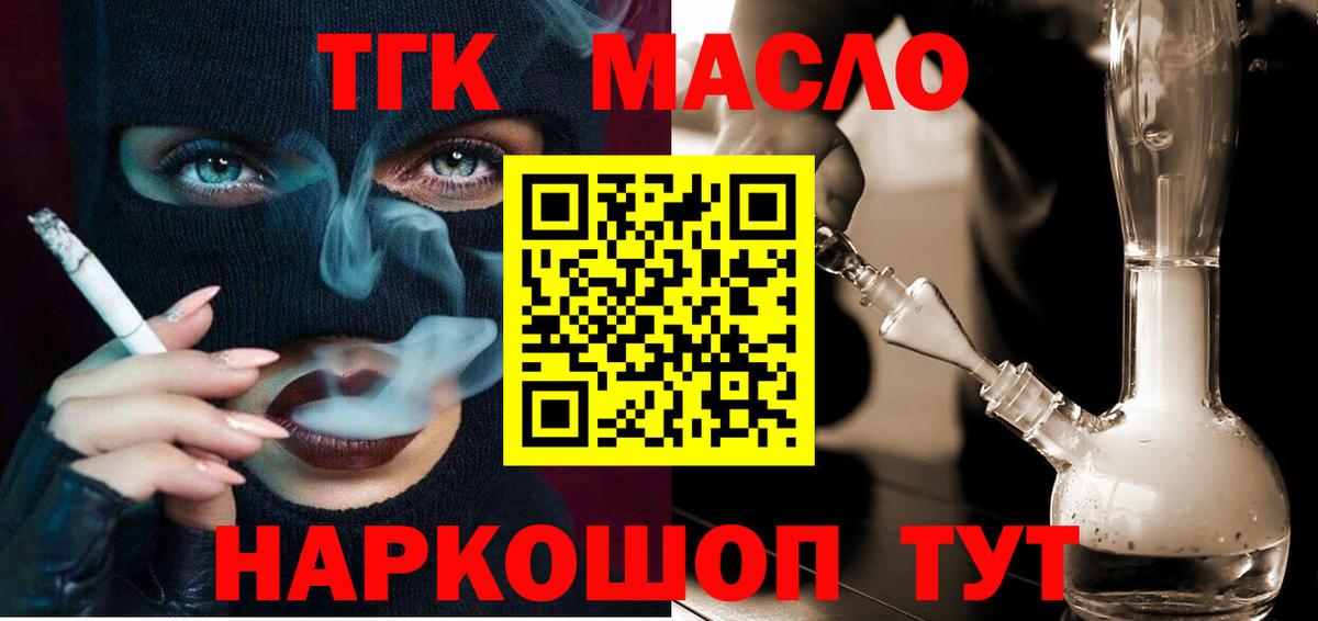 ТГК THC oil  Вход с VPN  Пыть-Ях 