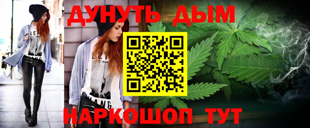 Пыть-Ях  Каннабис Bruce Banner  Вход с VPN  МАРИХУАНА планчик 